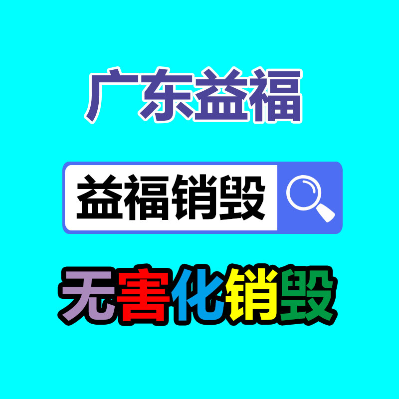广州废旧物资销毁中心：翡翠手串怎么挑，这四类回收价格高！