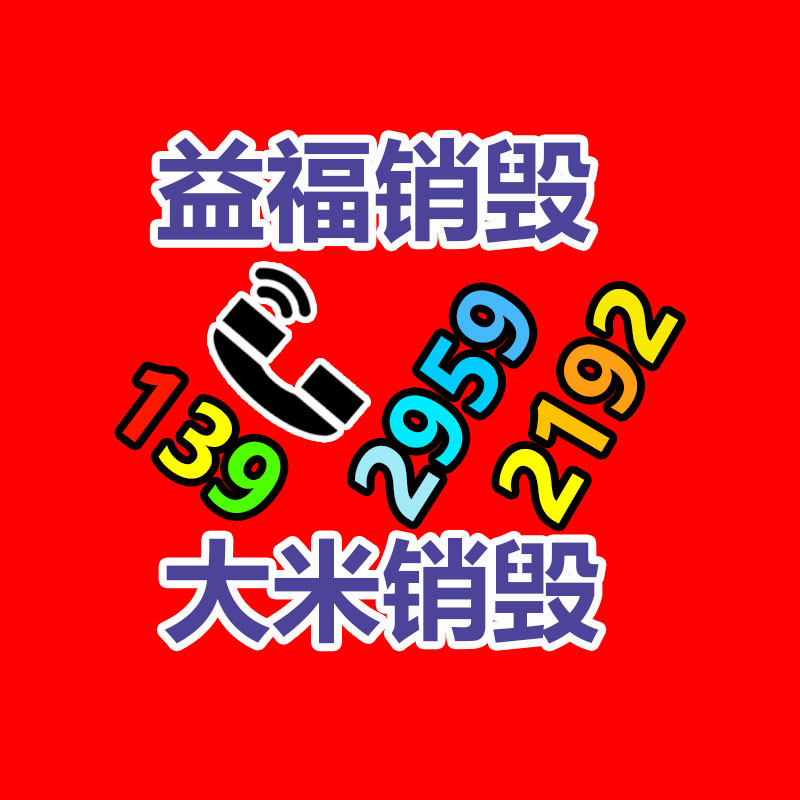 硬盘磁盘销毁