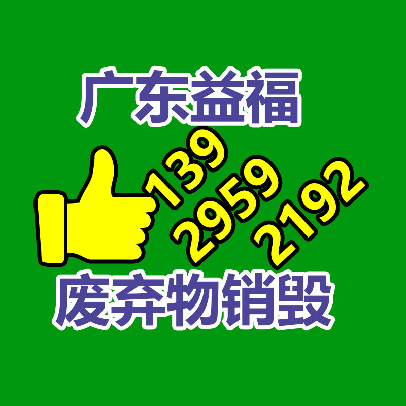 广州GDYF废旧物资销毁中心：1950年的路易十三回收价值怎么，为什么喝了70年还没喝完？